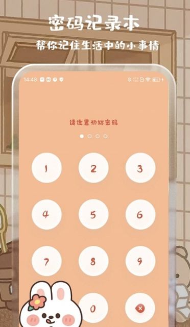 贴贴计算器  v1.0.4图3