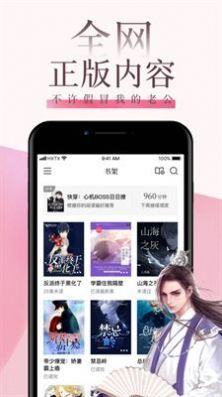 海棠言情手机版免费阅读  v1.3.1图1