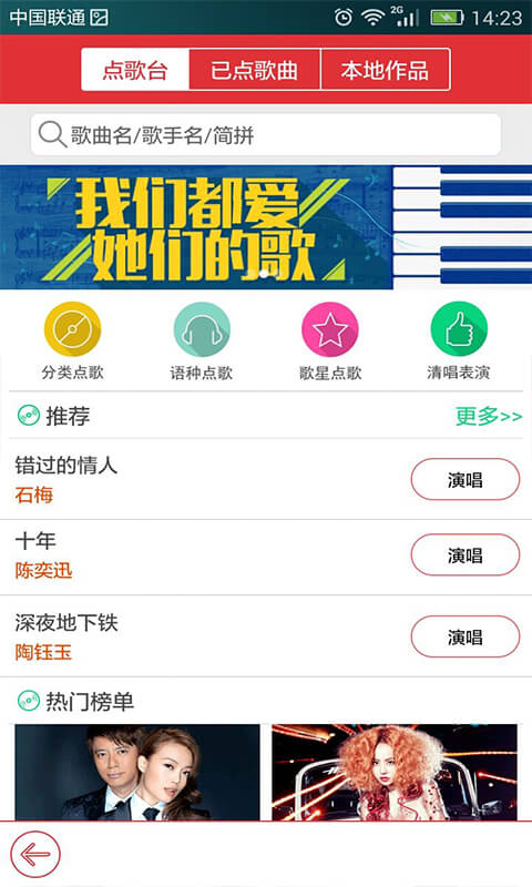 飞翔音乐app官网下载安卓苹果版  v1.0图5