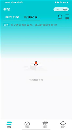 元梦阅读  v1.0.0图3