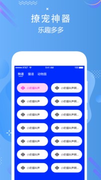 狗语实时翻译  v1.9图2