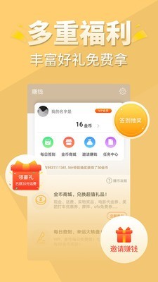 醒读小说苹果版下载免费安装  v1.1.0图2