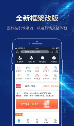 长城易下载  v3.01图2