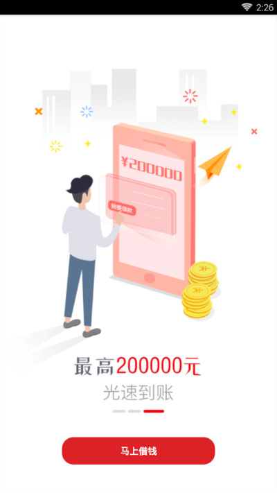 小云贷2024  v1.0.1图2