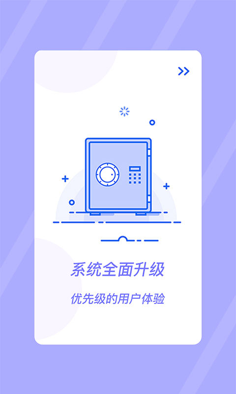 易贷借款手机版app