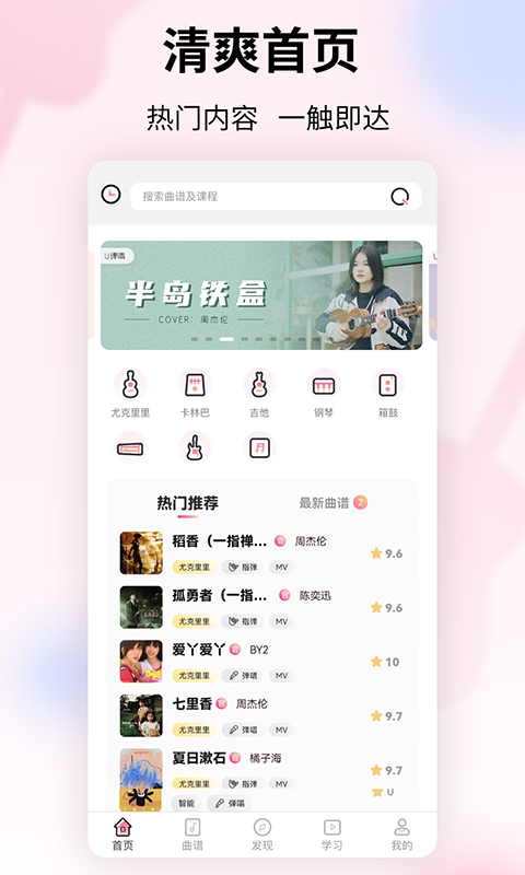 趣弹UP免费版  v1.0.7图2