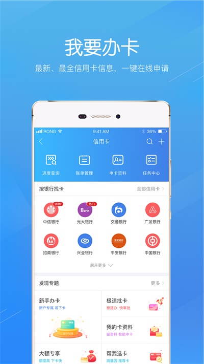 融360贷款app下载安装  v3.8.8图3