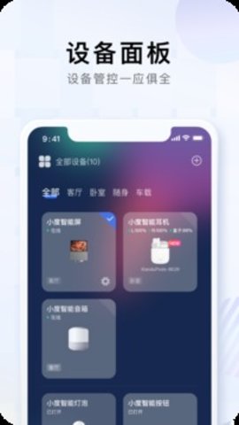 小度  v4.15.5.2图1