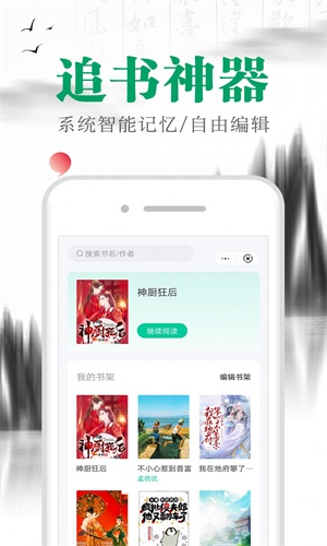 满孟小说安卓版免费阅读下载全文  v1.0.0图1