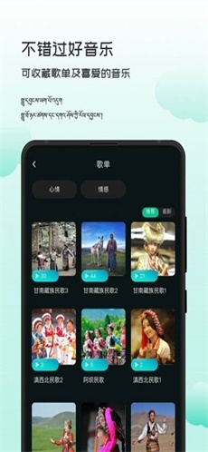 智能背景音乐最新版下载免费  v1.0.0图3