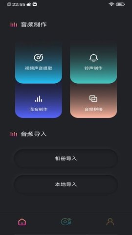 音频提取工具免费版下载安卓苹果手机  v1.1图3