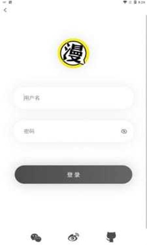 北巷漫画app正版下载安装苹果  v1.1.0图1