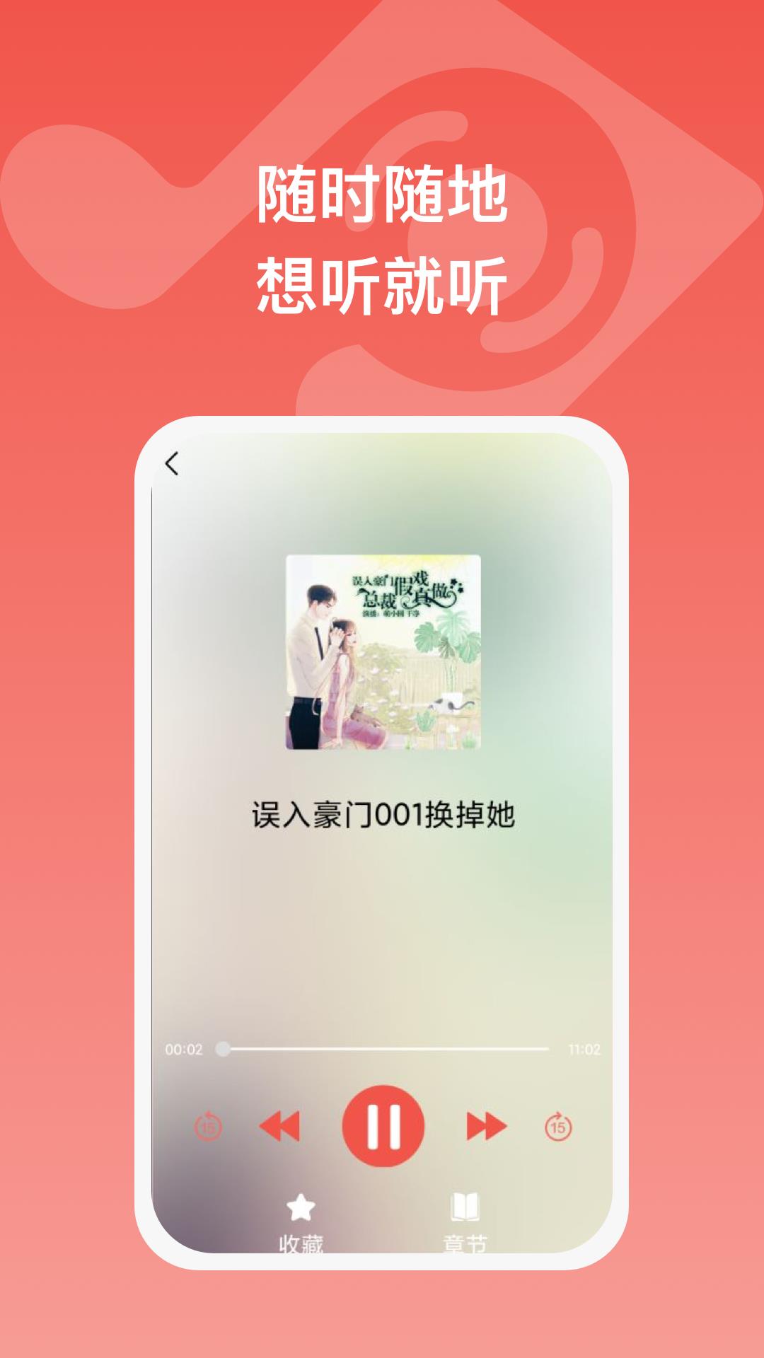 全民畅听赚钱版下载安装最新版苹果  v1.0.1图1