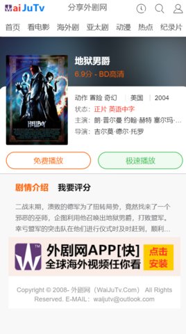 外剧网app手机版下载安装免费观看视频软件苹果版  v2.3.3.3图1