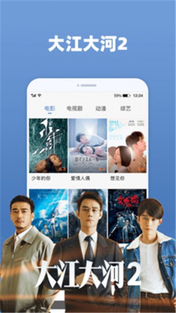 天天追剧app官方下载安装苹果版  v2.0.3图1