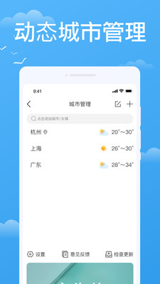 实时天气实时预报