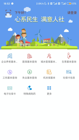 唐山智慧社保  v4.1.10图3