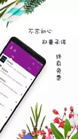 晨阅小说安卓版下载最新版安装包  v1.0图2