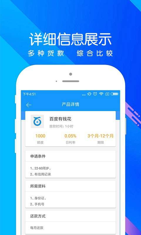 秒钱app下载安装最新版苹果  v1.0图1