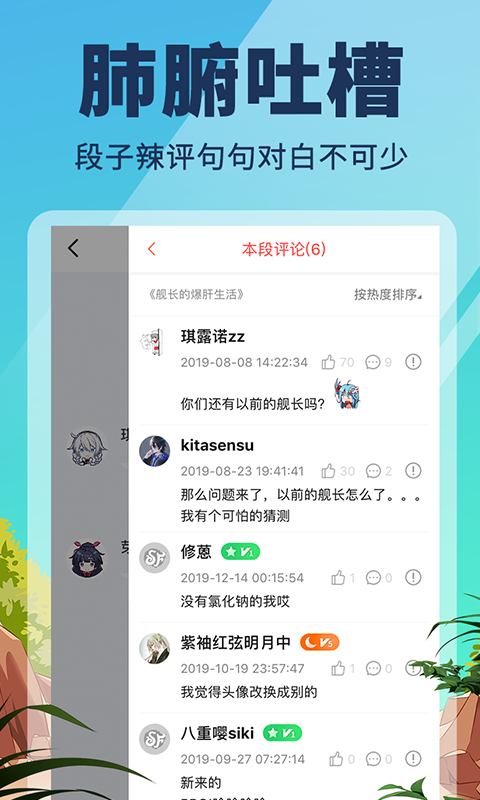 点鸭小说2024  v1.1.84图1