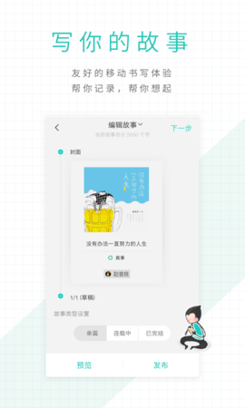 犀牛故事  v3.8.6图2