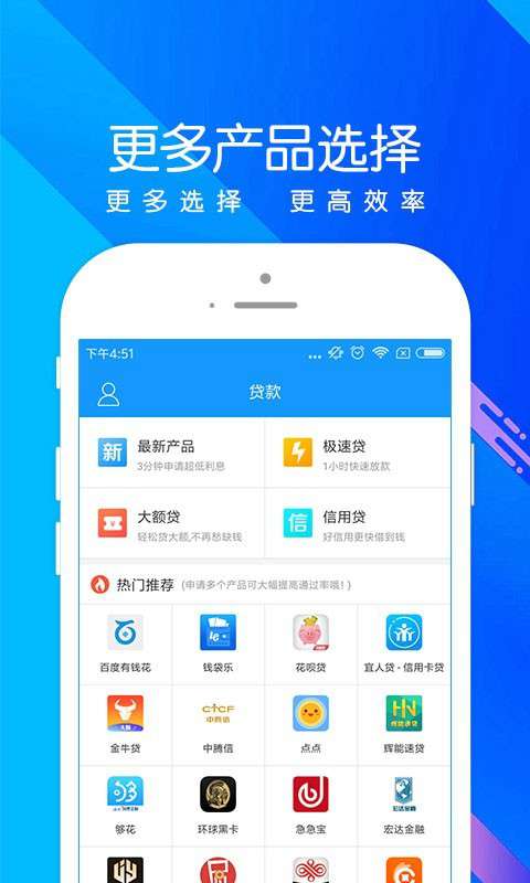 秒钱app下载安装  v1.0图2