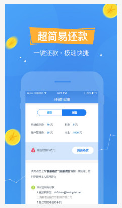 微钱贷app下载  v1.0.5图2