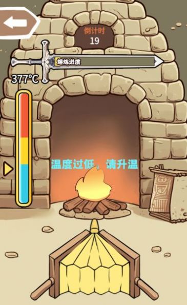 抖音一剑开天门游戏  v1.0图3