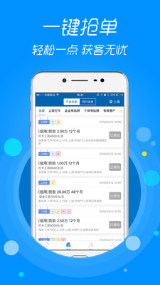 信贷助手安卓版下载安装  v3.1.9图3