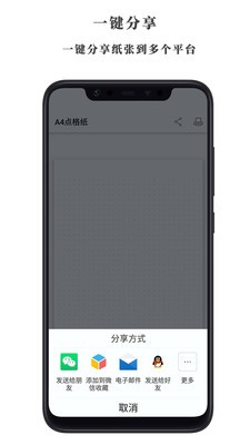 好多纸  v1.0.1图2