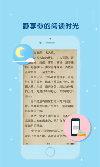 天晴书院免费阅读叶辰夏若雪小说  v1.0图2