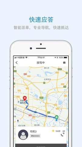 广西出行  v3.0.3图1