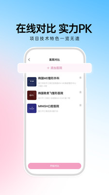 非常爱美手机版下载安装  v1.0.0图2