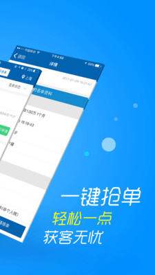 信贷助手安卓版下载安装  v3.1.9图2