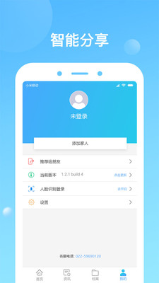 健康天津  v1.5.0图3