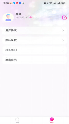 teai手机官方正版下载  v2.0.4图4