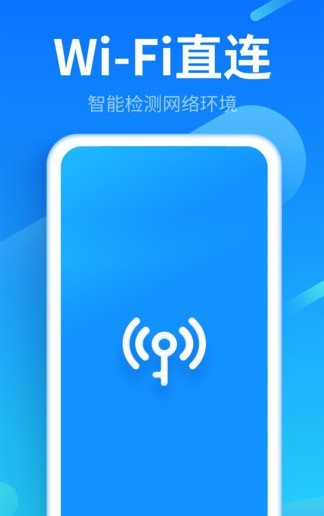 wifi钥匙专业版  v1.0.8图3