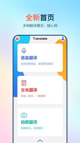 英译汉翻译器  v1.3.1图2