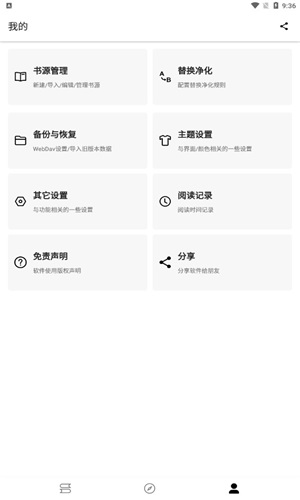 程序猿小说app下载官网免费  v1.0图3