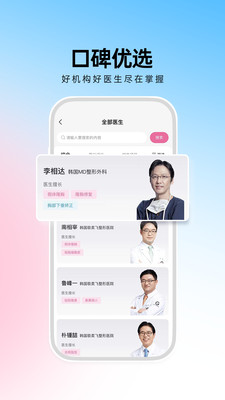 非常爱美手机版下载安装  v1.0.0图3