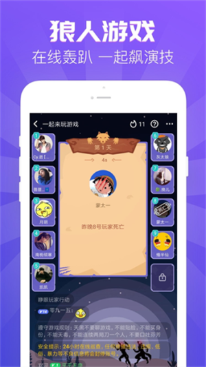 嗨歌交友app下载安装苹果  v1.2.1图2