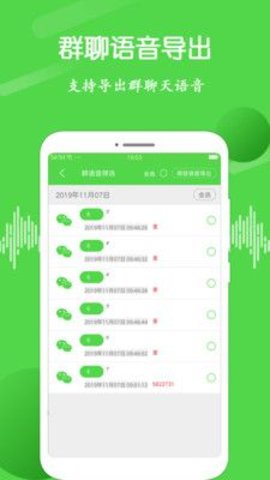 语音合成大师  v2.2.6图2