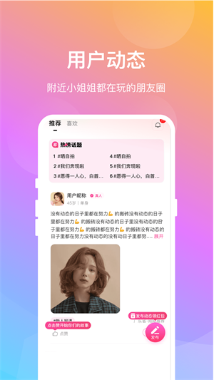 晓爱交友app手机版官网下载安装最新版本苹果  v1.0.8图3