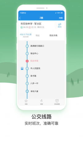 畅行贺州  v1.4.0图3