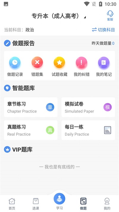 圣手学堂手机版下载官网安装最新版苹果  v2.8.5图3