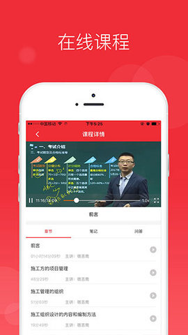 中华考试网校  v2.4.3图2