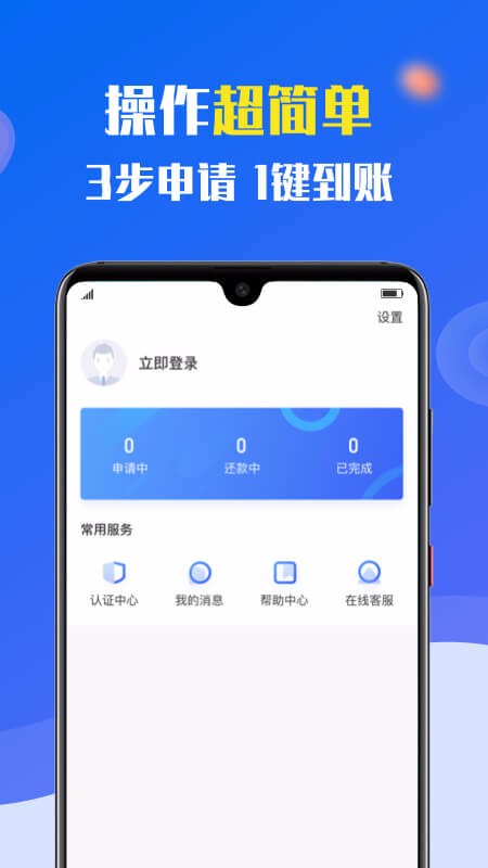 77信用贷款安卓版  v9.0.91图1