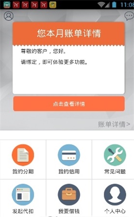 佰仟金融手机版下载安装官网  v1.0.5图1