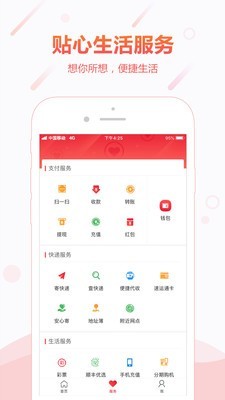 顺丰金融app最新下载安装鸿蒙30.0