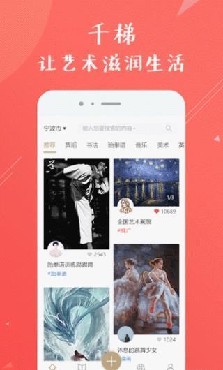 千梯  v1.0.0图3